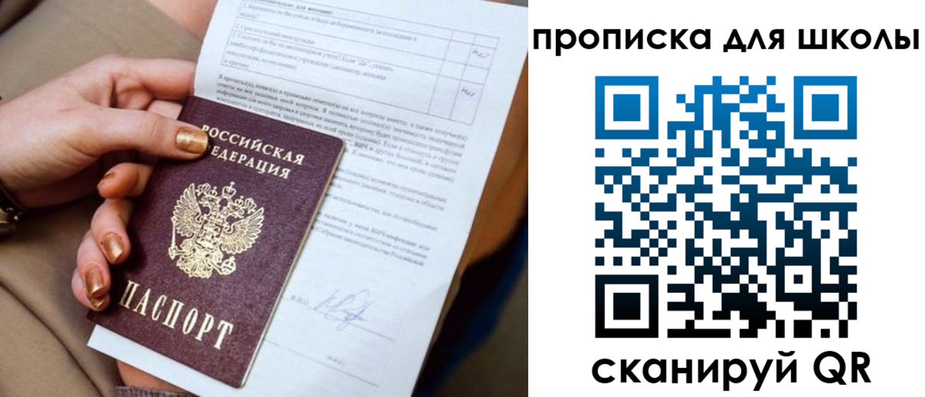 временная прописка в Уяре