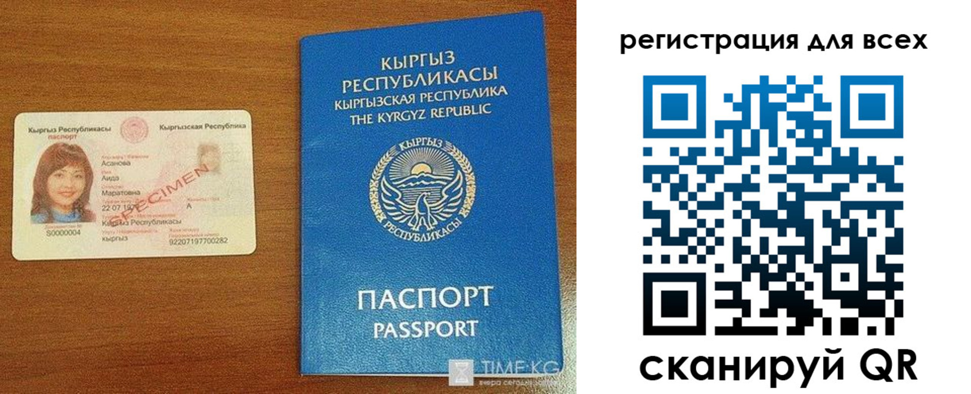 прописка для военкомата в Уяре