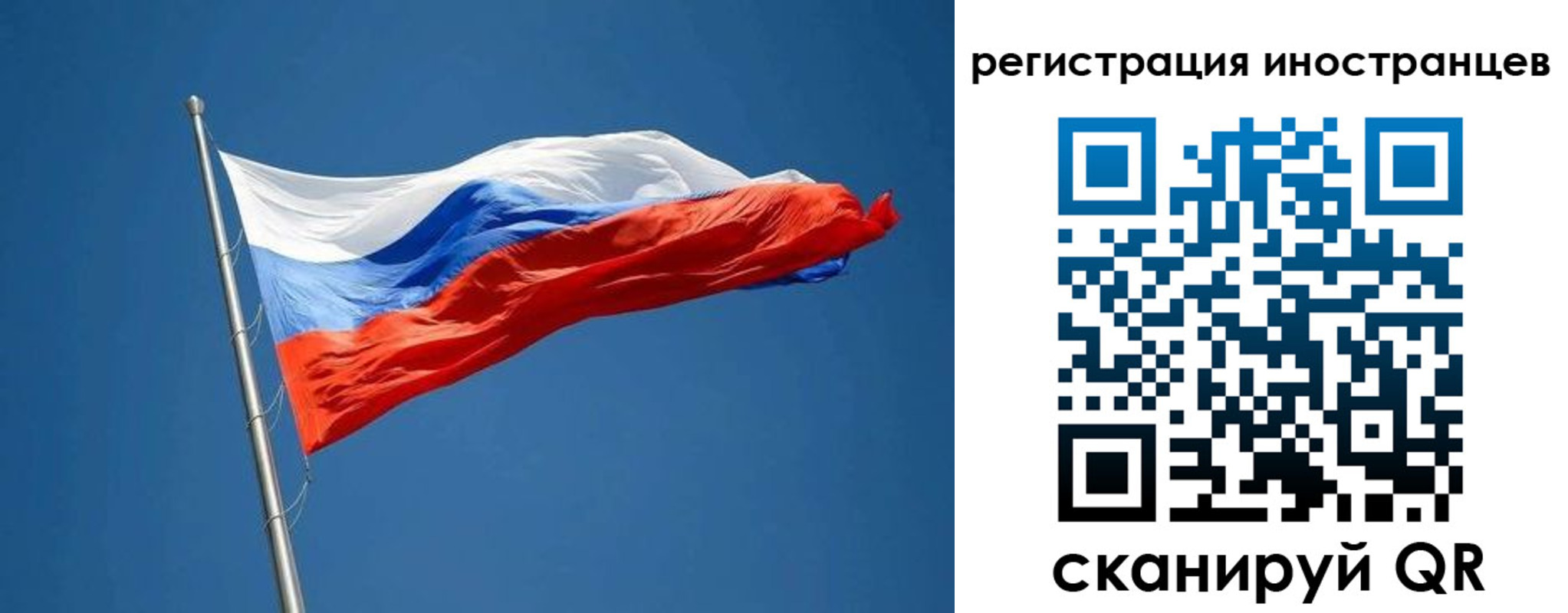 прописка в Уяре