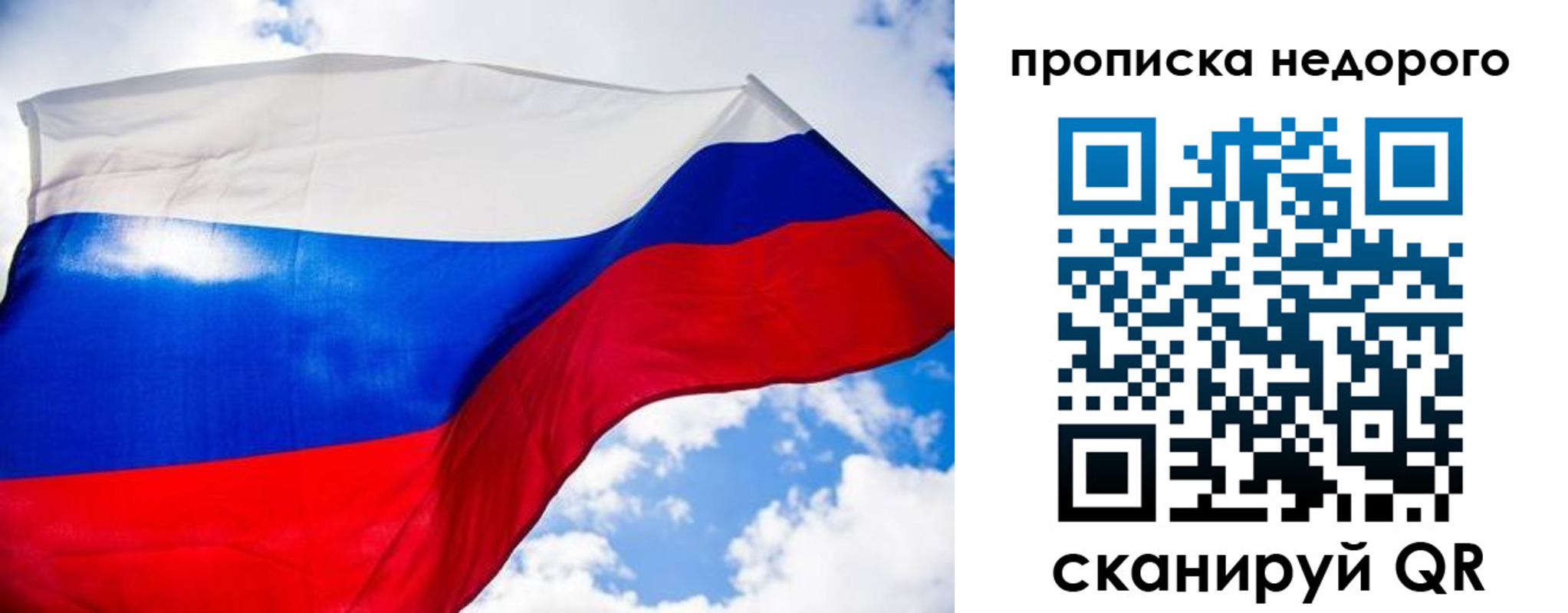прописка штамп в Уяре