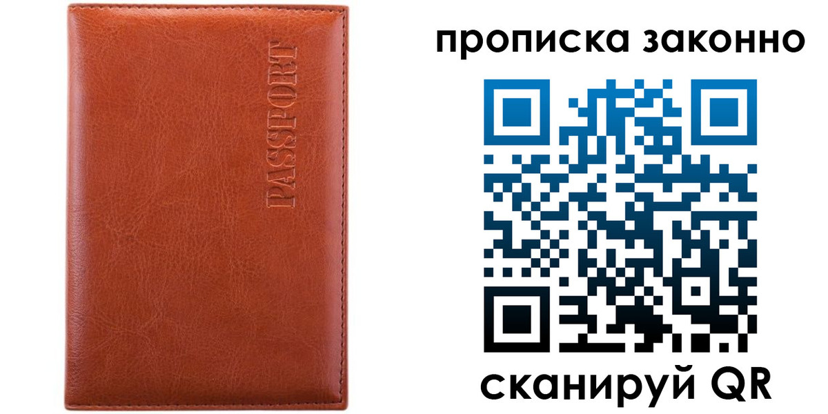 найти адрес прописки в Уяре