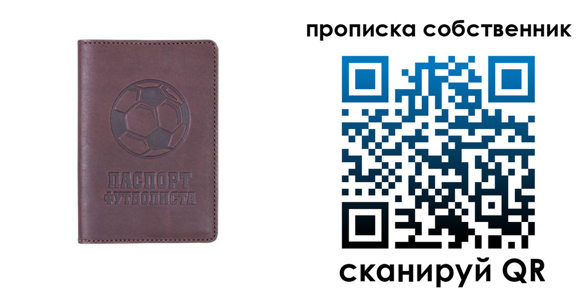временная регистрация для всех в Уяре