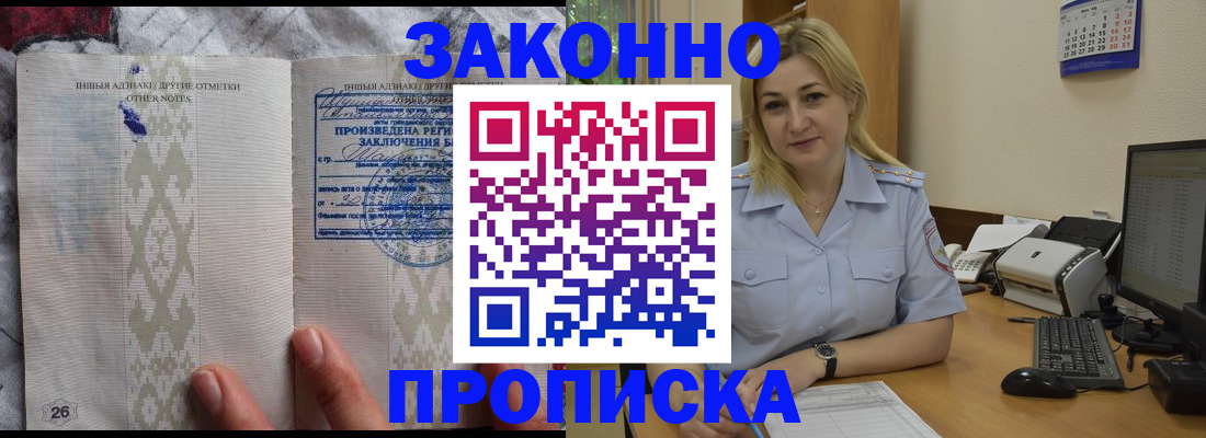 прописка иностранных граждан в Уяре
