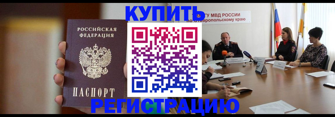 временная регистрация 2025 в Уяре