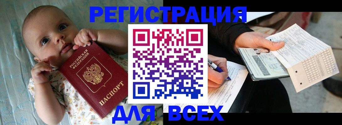 прописка паспорт в Уяре