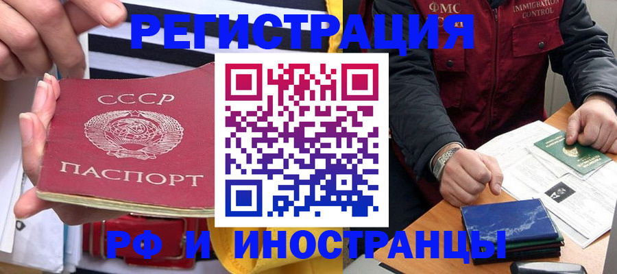 временная регистрация в квартире в Уяре