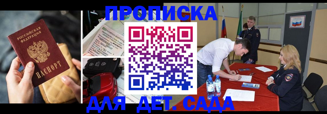 временная регистрация купить в Уяре